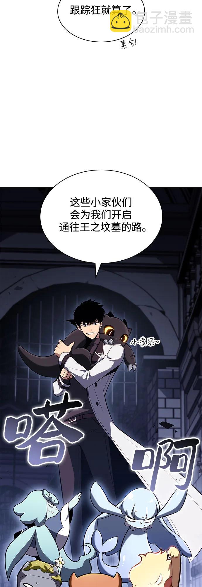 [第103话] 召唤绝望的角笛（1）8