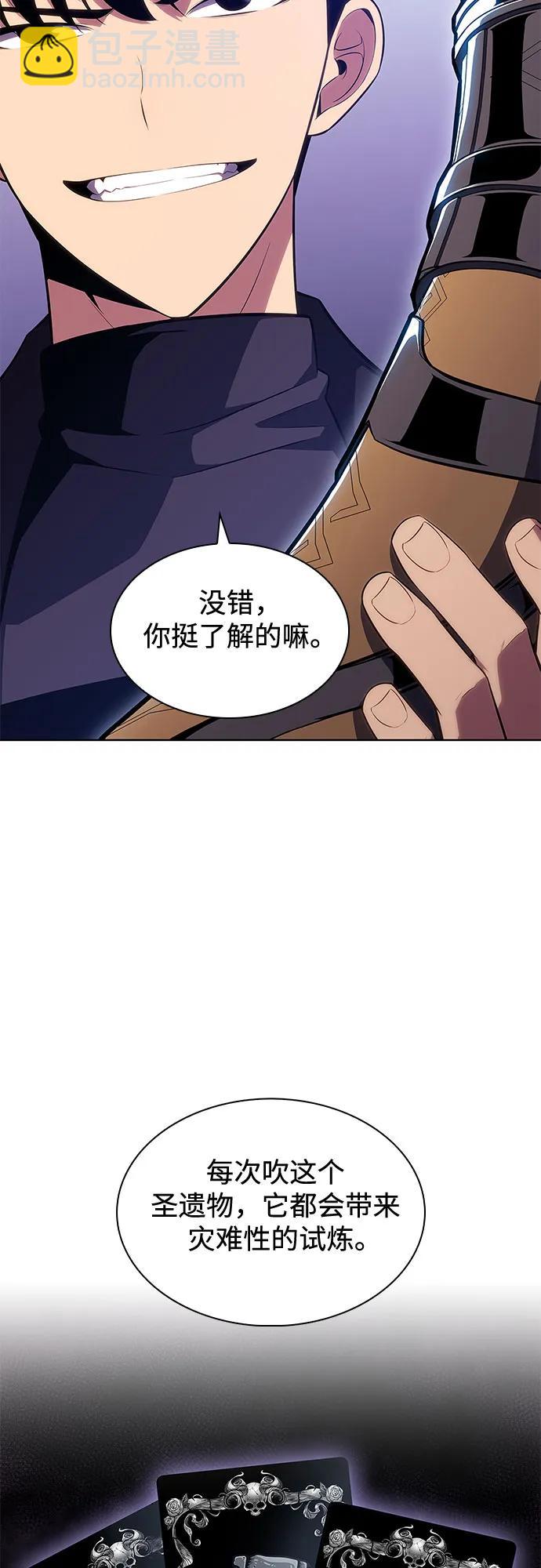 [第103话] 召唤绝望的角笛（1）80