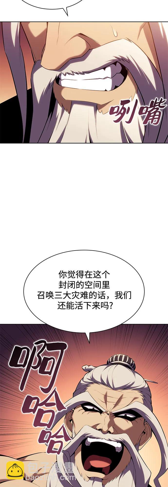 [第103话] 召唤绝望的角笛（1）82