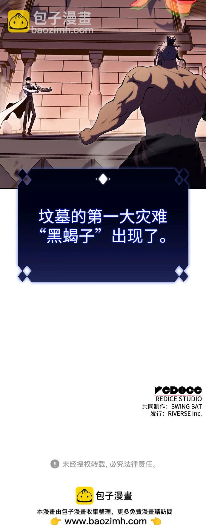 [第103话] 召唤绝望的角笛（1）89
