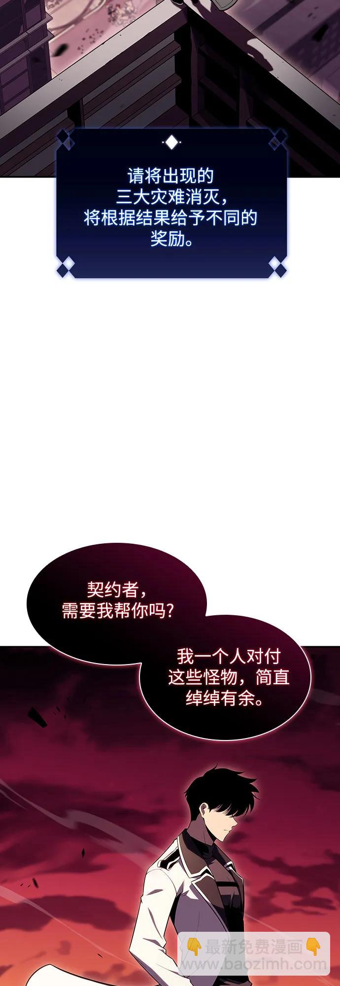 [第106话] 三大灾难（2）14