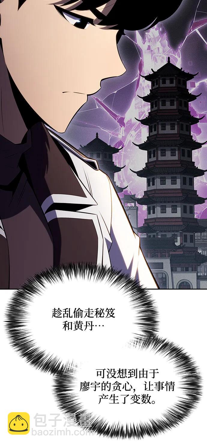 [第106话] 三大灾难（2）16