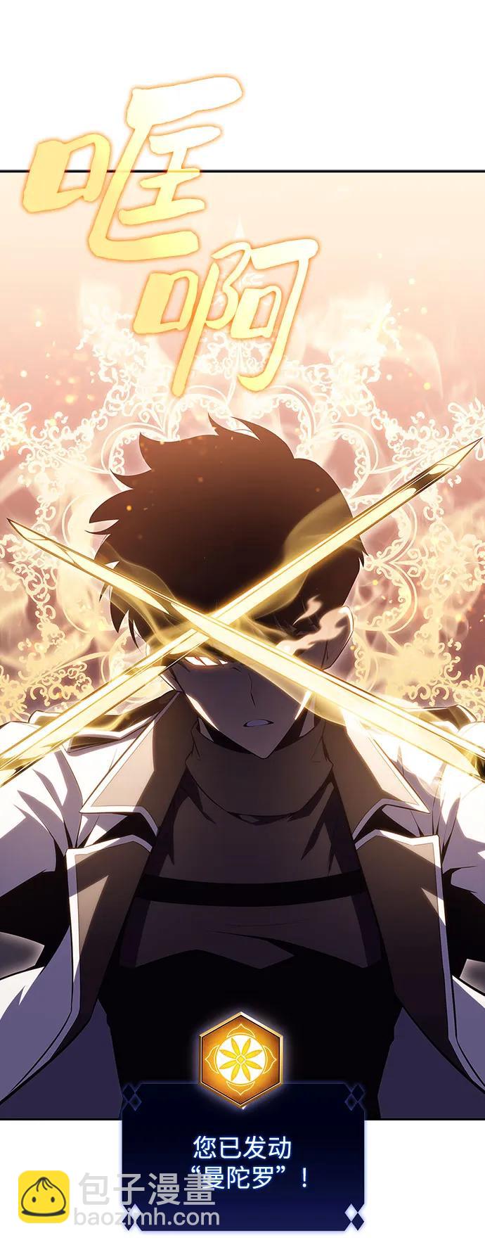 [第106话] 三大灾难（2）24