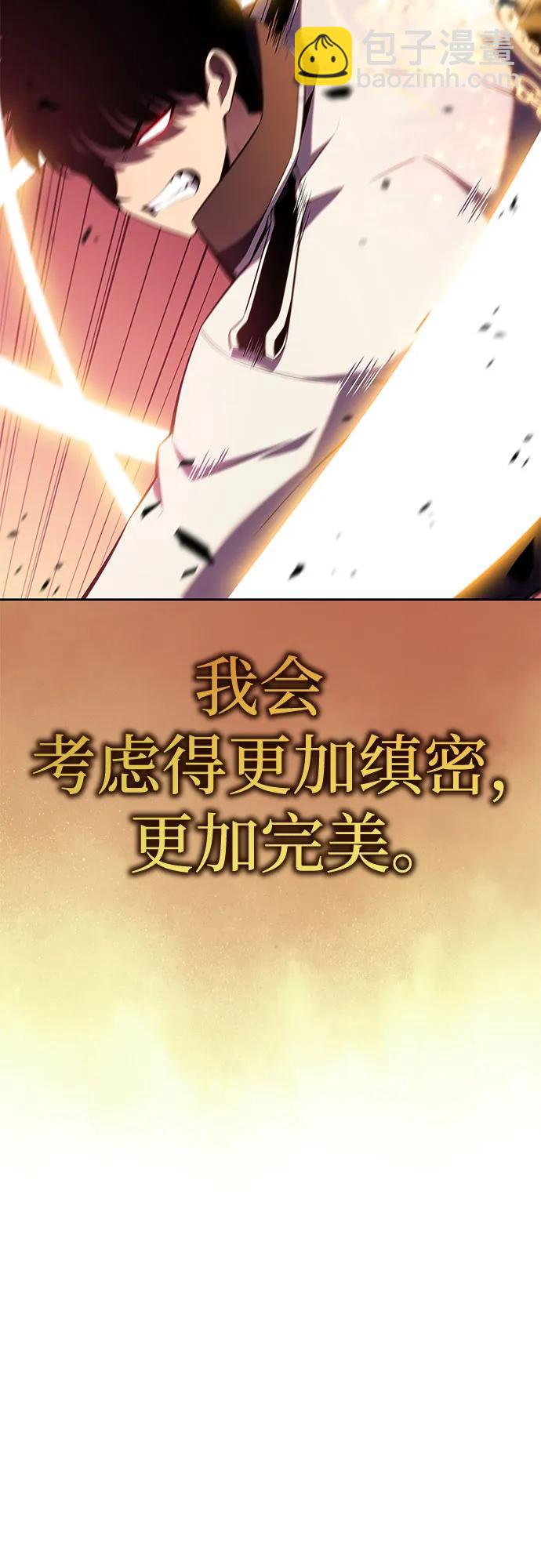 [第106话] 三大灾难（2）27