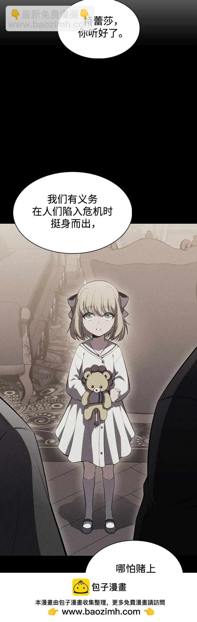 [第106话] 三大灾难（2）53