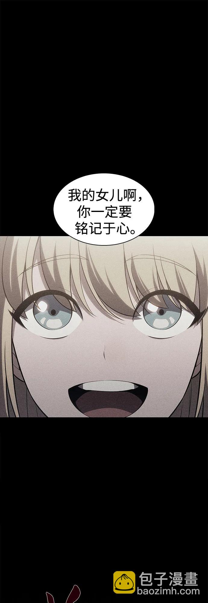 [第106话] 三大灾难（2）56
