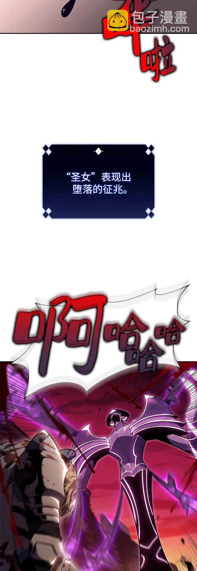[第106话] 三大灾难（2）63