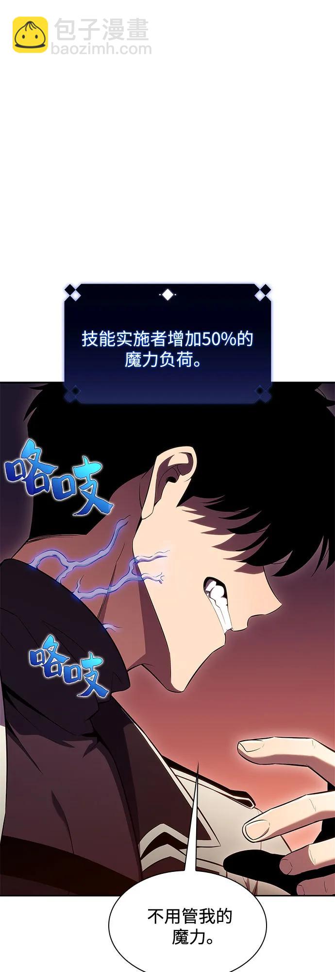 [第106话] 三大灾难（2）76