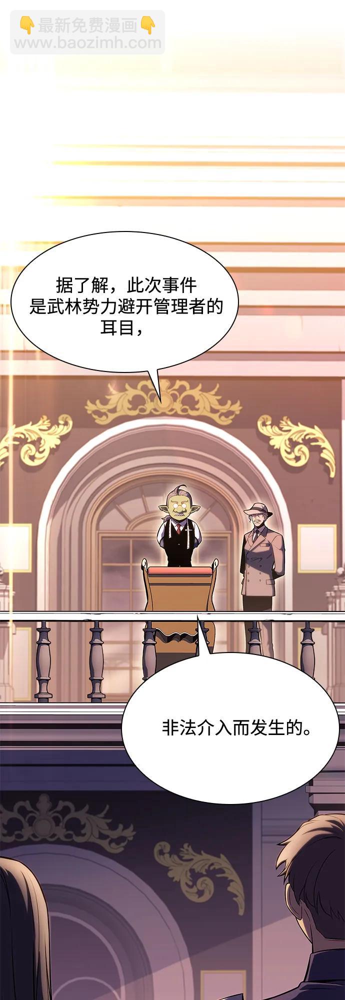 [第107话] 势力选择（3）25