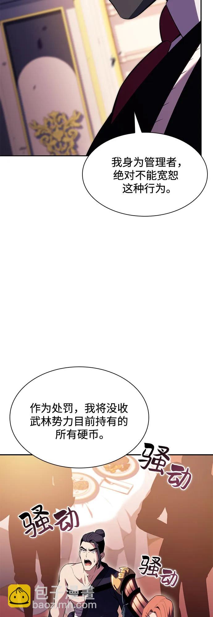 [第107话] 势力选择（3）31