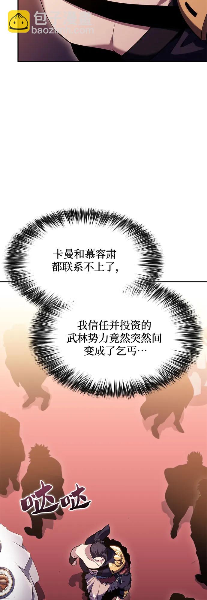 [第107话] 势力选择（3）33