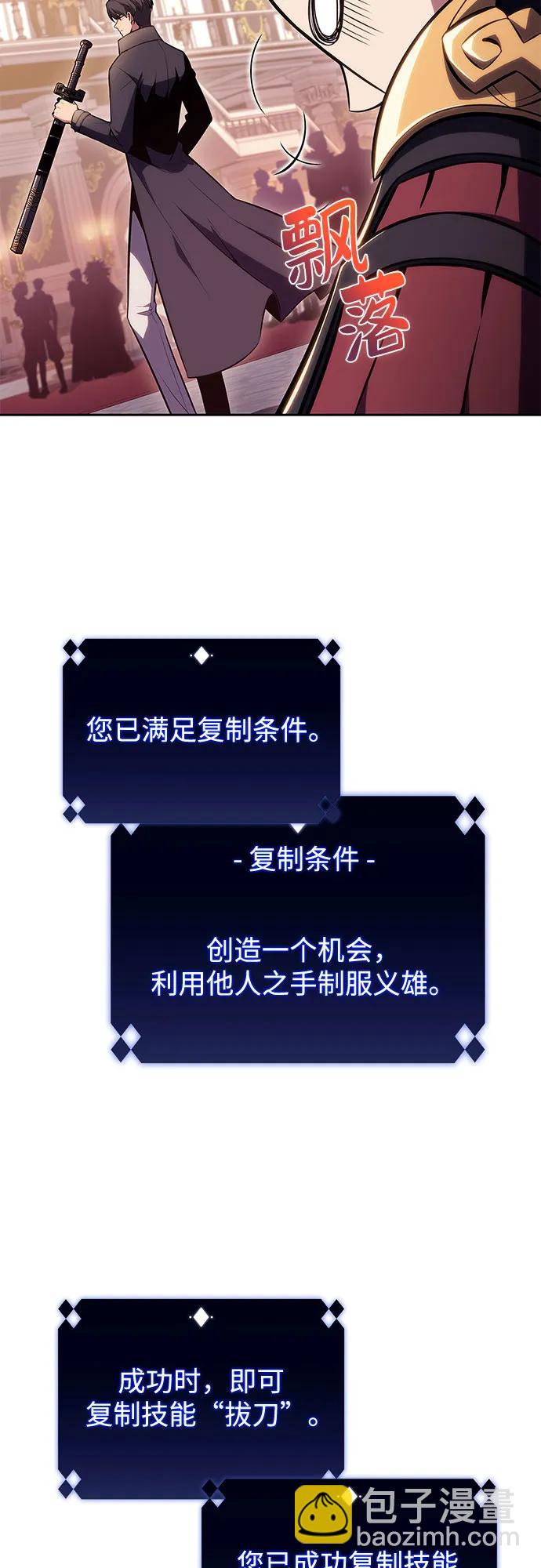 [第107话] 势力选择（3）42