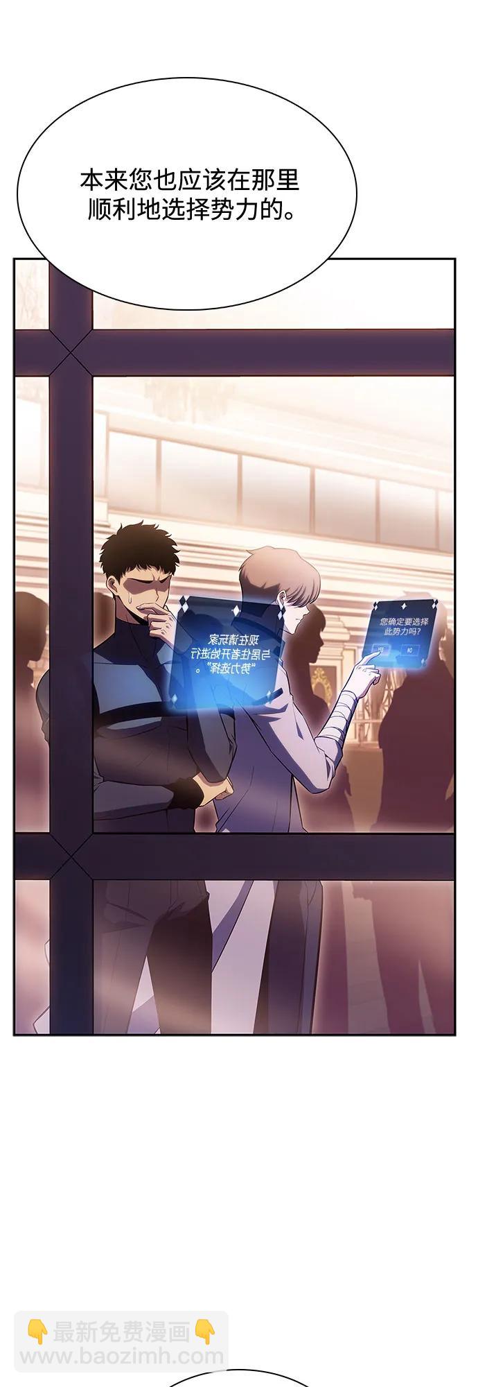 [第107话] 势力选择（3）50