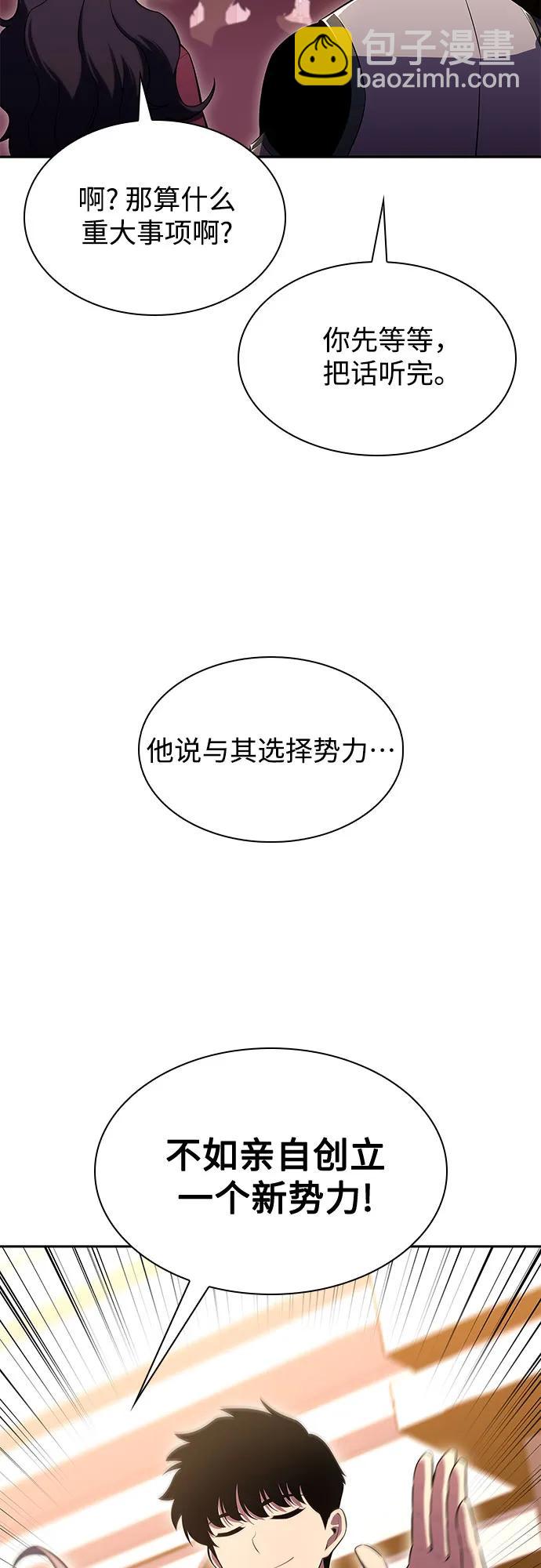 [第107话] 势力选择（3）60