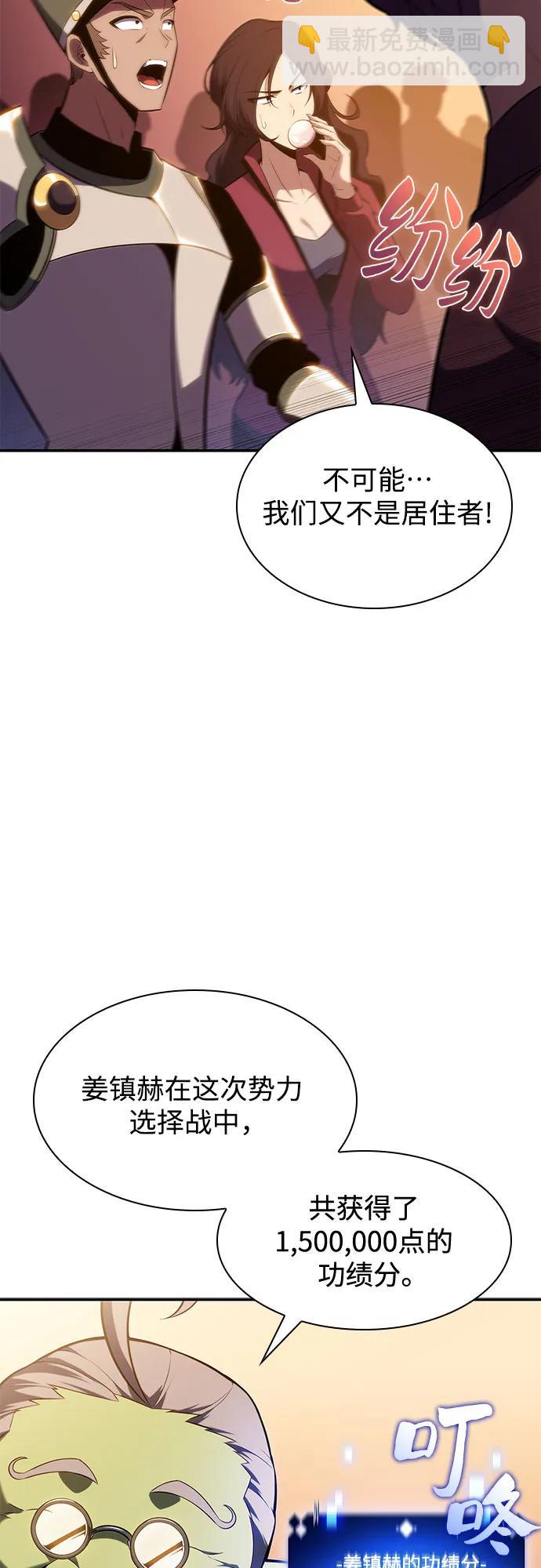 [第107话] 势力选择（3）62