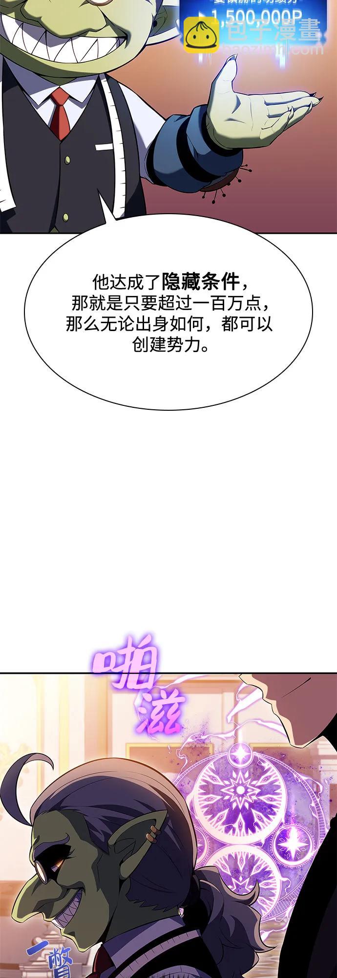 [第107话] 势力选择（3）63