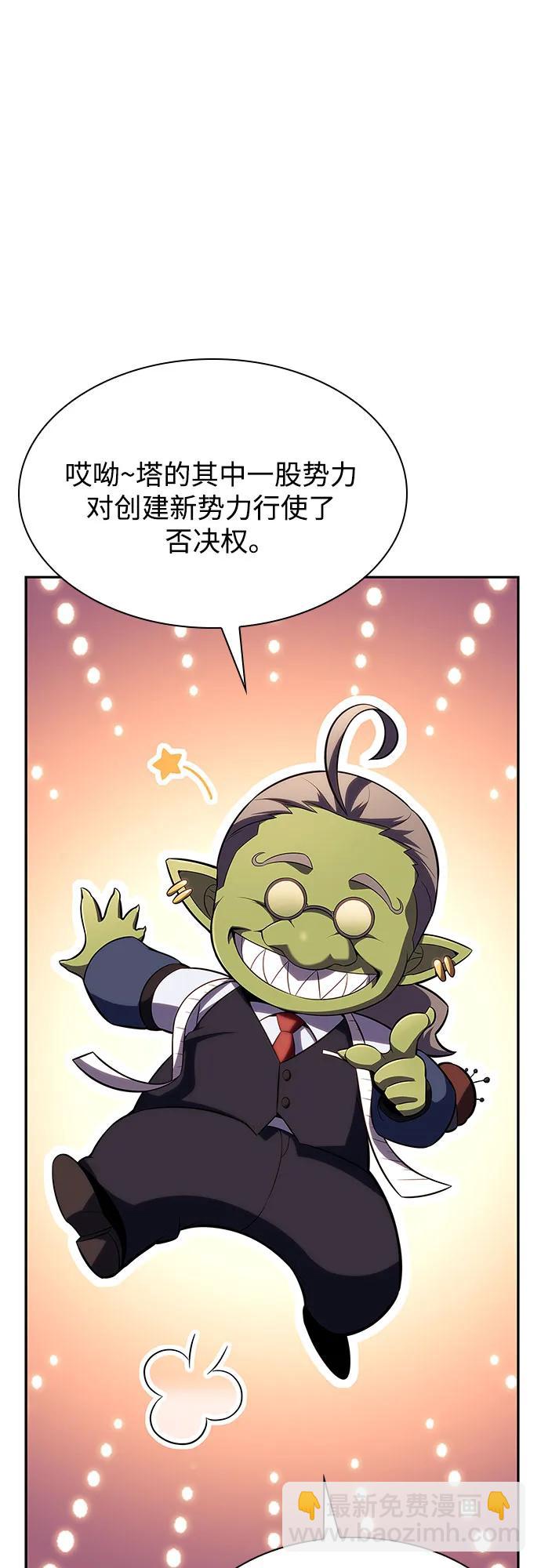 [第107话] 势力选择（3）67