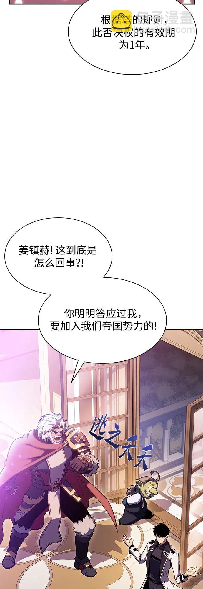 [第107话] 势力选择（3）68
