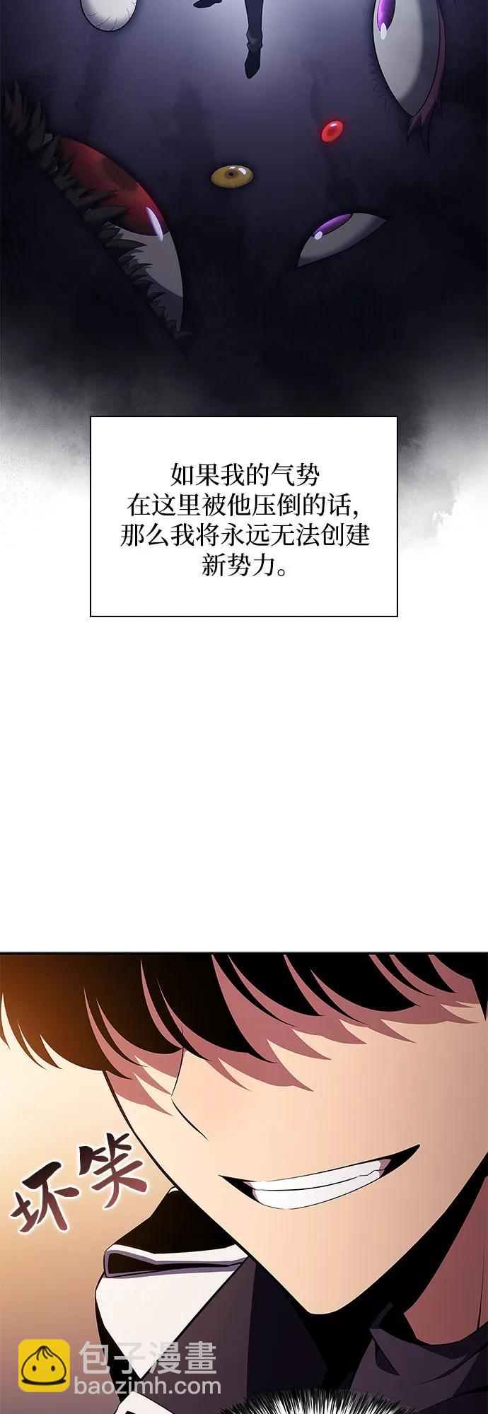 [第107话] 势力选择（3）74