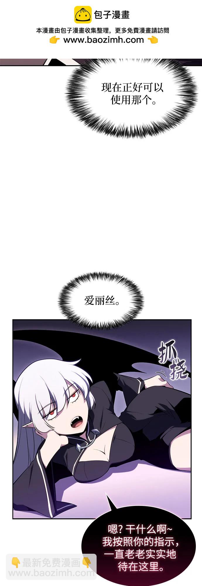 [第107话] 势力选择（3）75