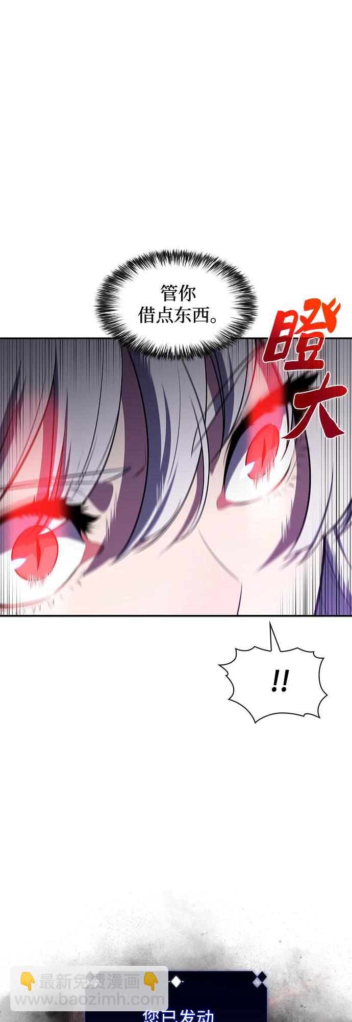 [第107话] 势力选择（3）76