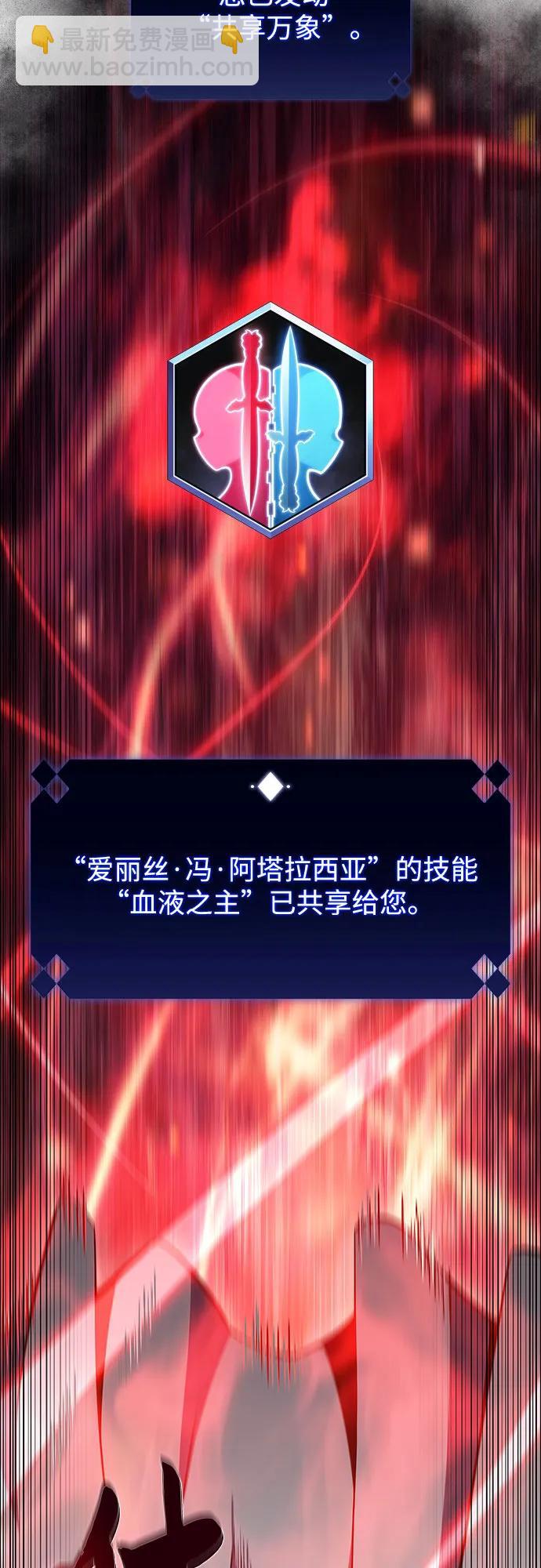 [第107话] 势力选择（3）77
