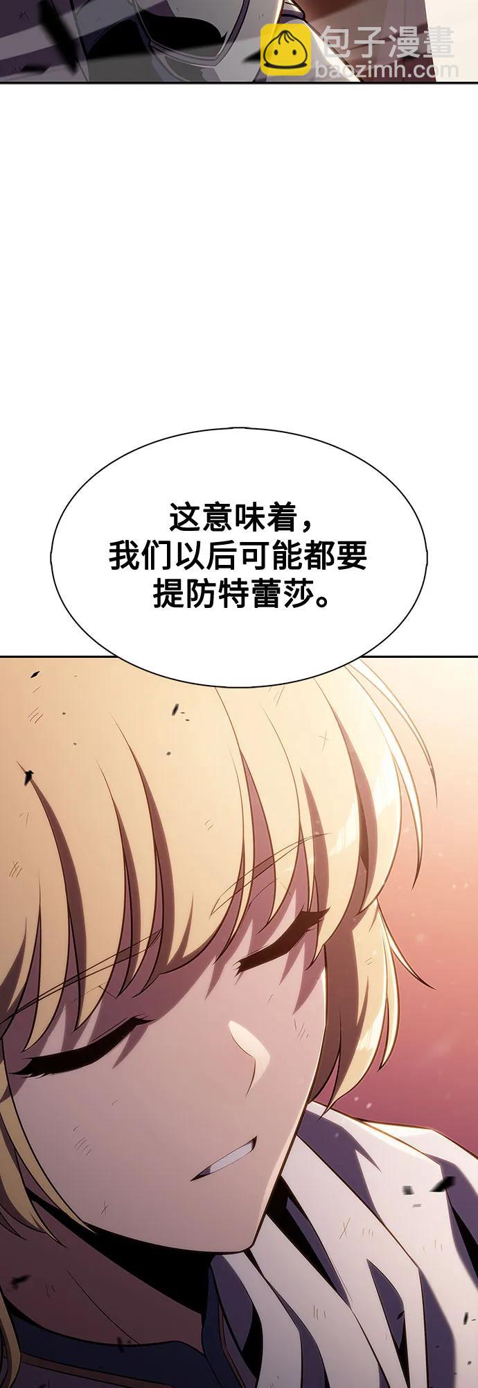 [第107话] 势力选择（3）9