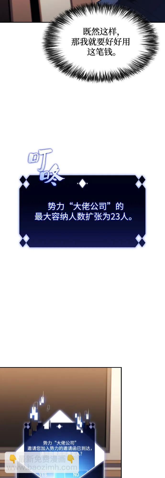 [第108话] 回归日常生活34