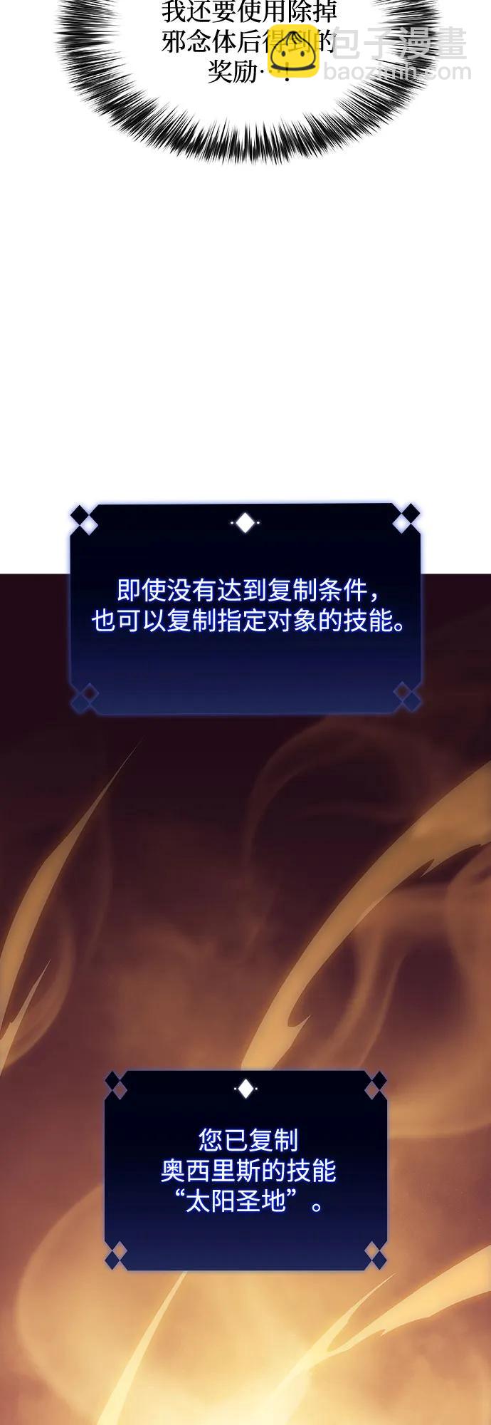 [第108话] 回归日常生活52