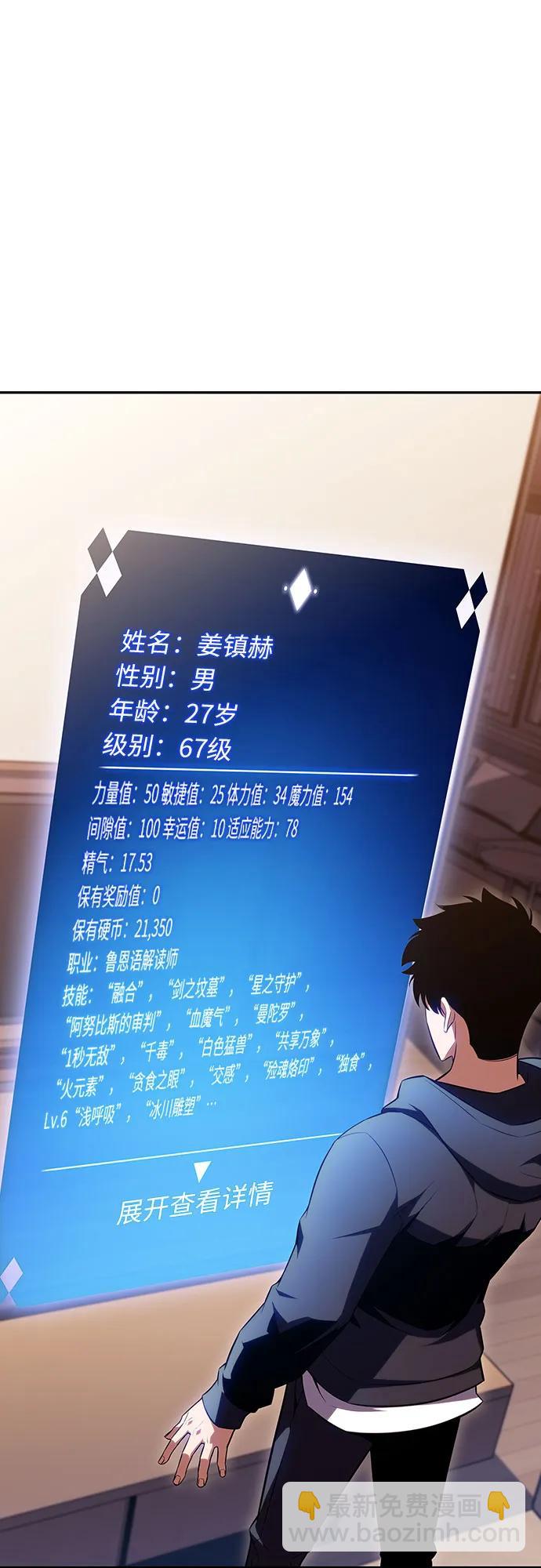 [第108话] 回归日常生活57