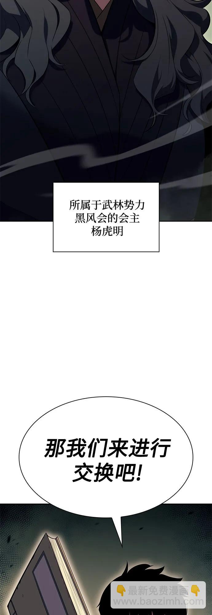 [第108话] 回归日常生活80