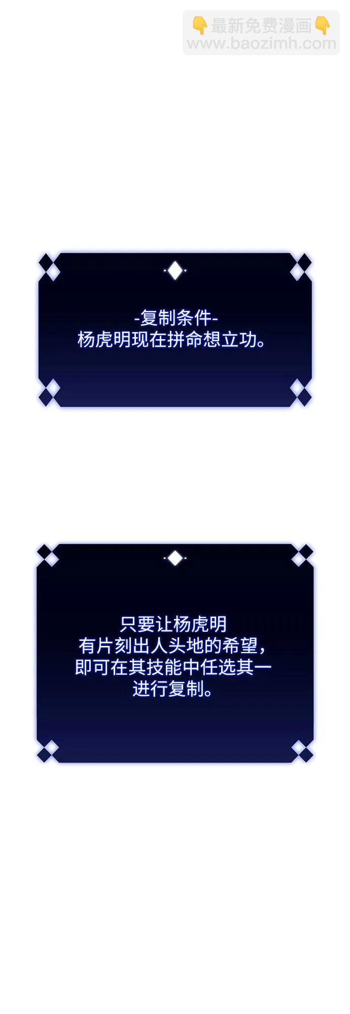 [第109话] 拳天之龙“暗皇”的首席弟子9