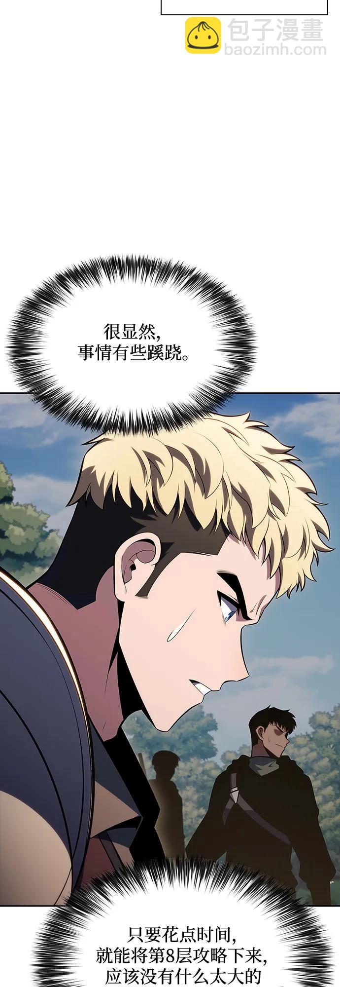[第110话] 红色誓言的图案19