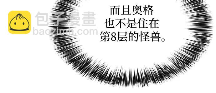[第110话] 红色誓言的图案75