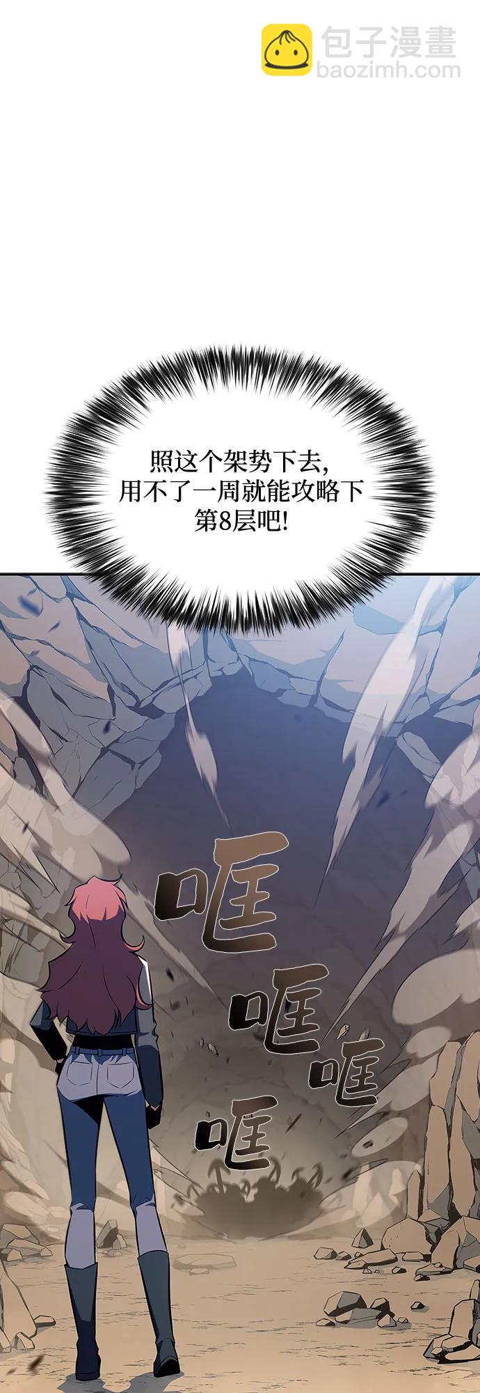 [第111话] 两层的结合（1）55