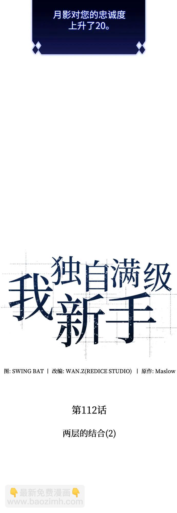[第112话] 两层的结合（2）17