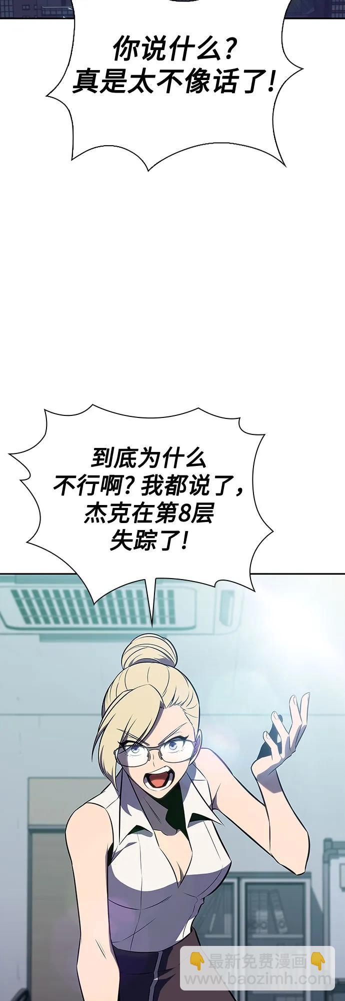 [第112话] 两层的结合（2）37
