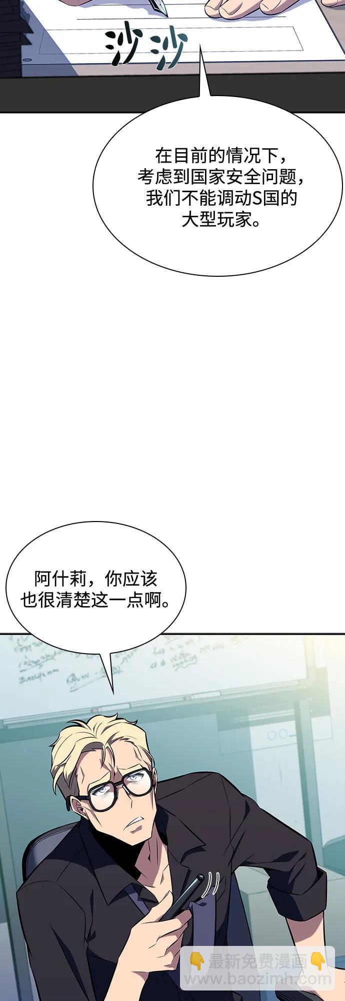 [第112话] 两层的结合（2）39