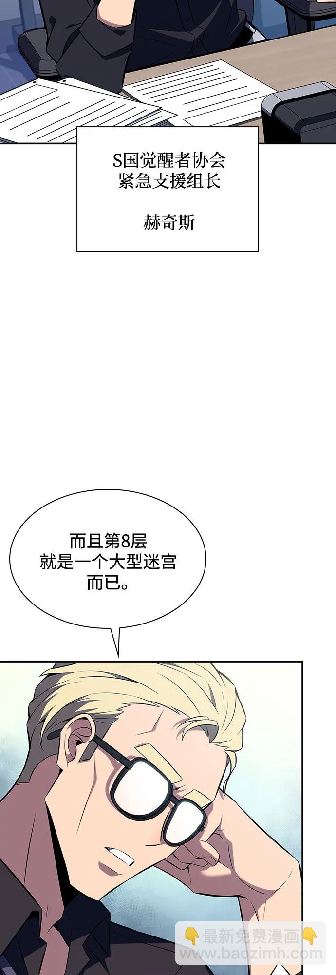 [第112话] 两层的结合（2）40