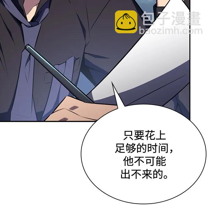 [第112话] 两层的结合（2）41