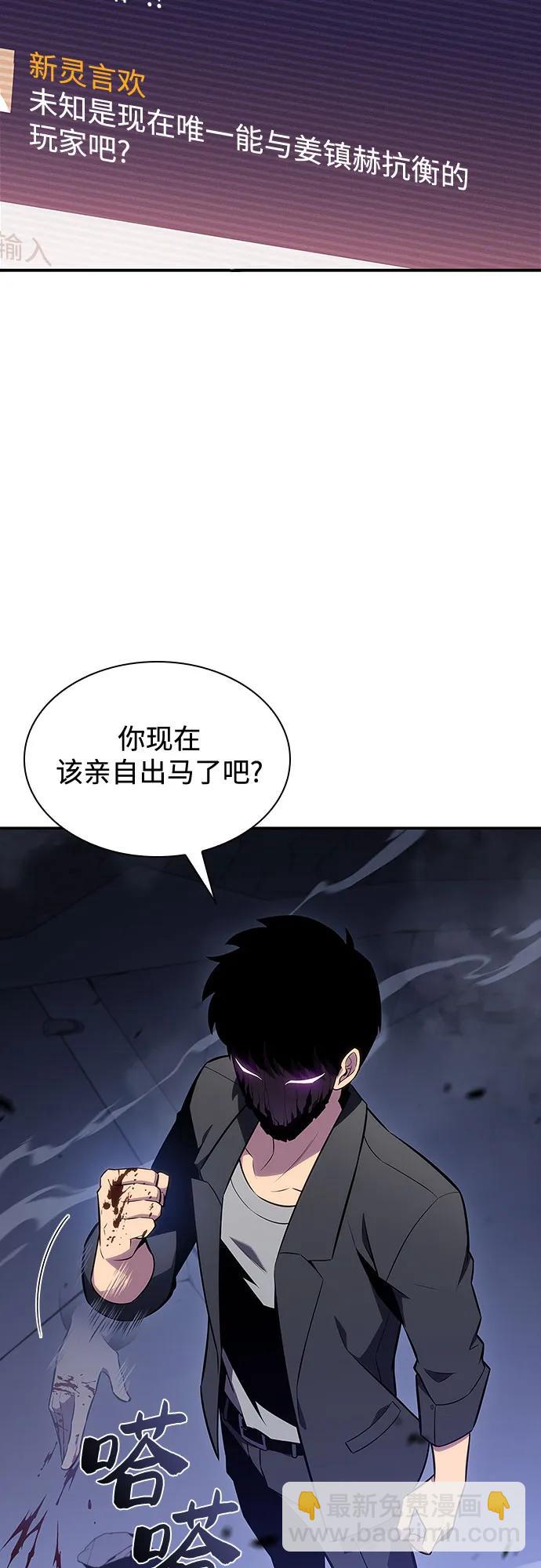 [第112话] 两层的结合（2）59