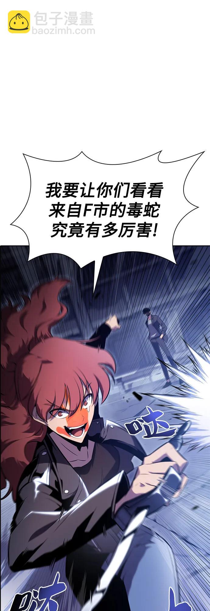 [第112话] 两层的结合（2）82