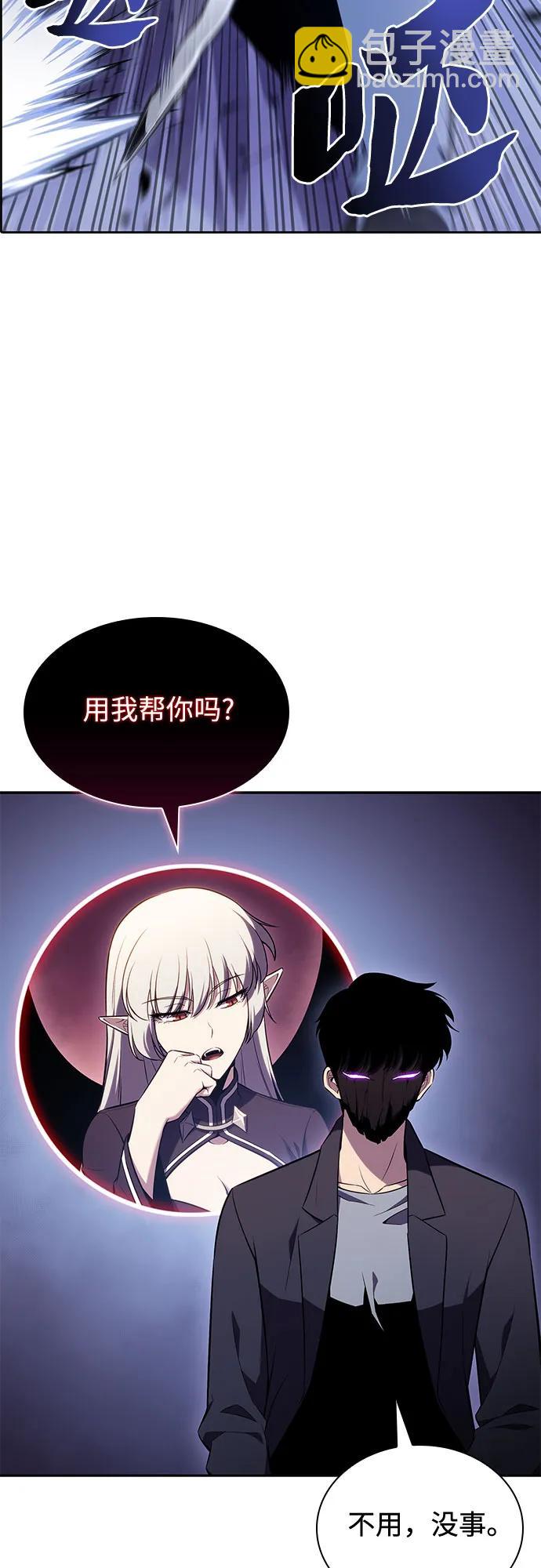 [第112话] 两层的结合（2）83