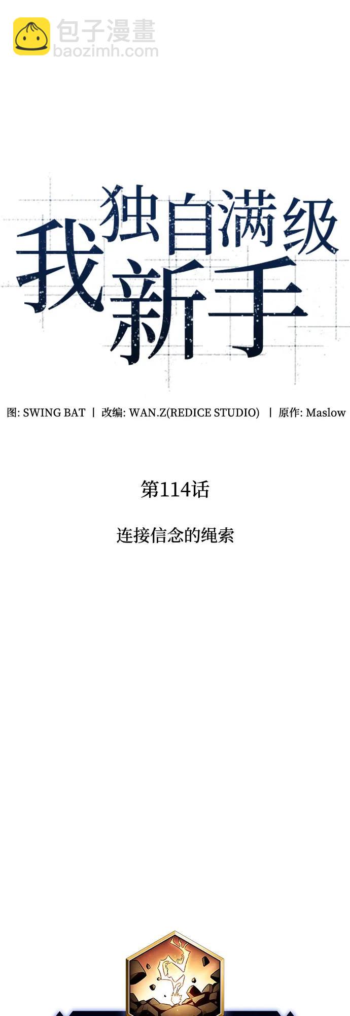 [第114话] 连接信念的绳索19