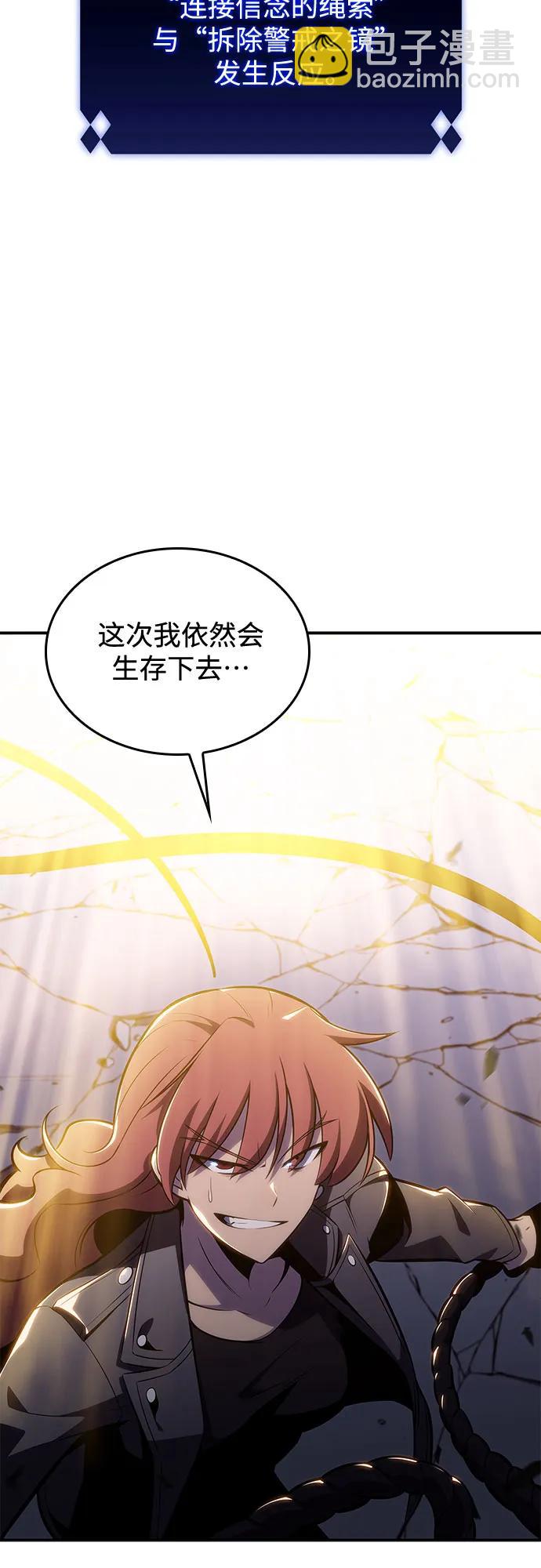 [第114话] 连接信念的绳索28