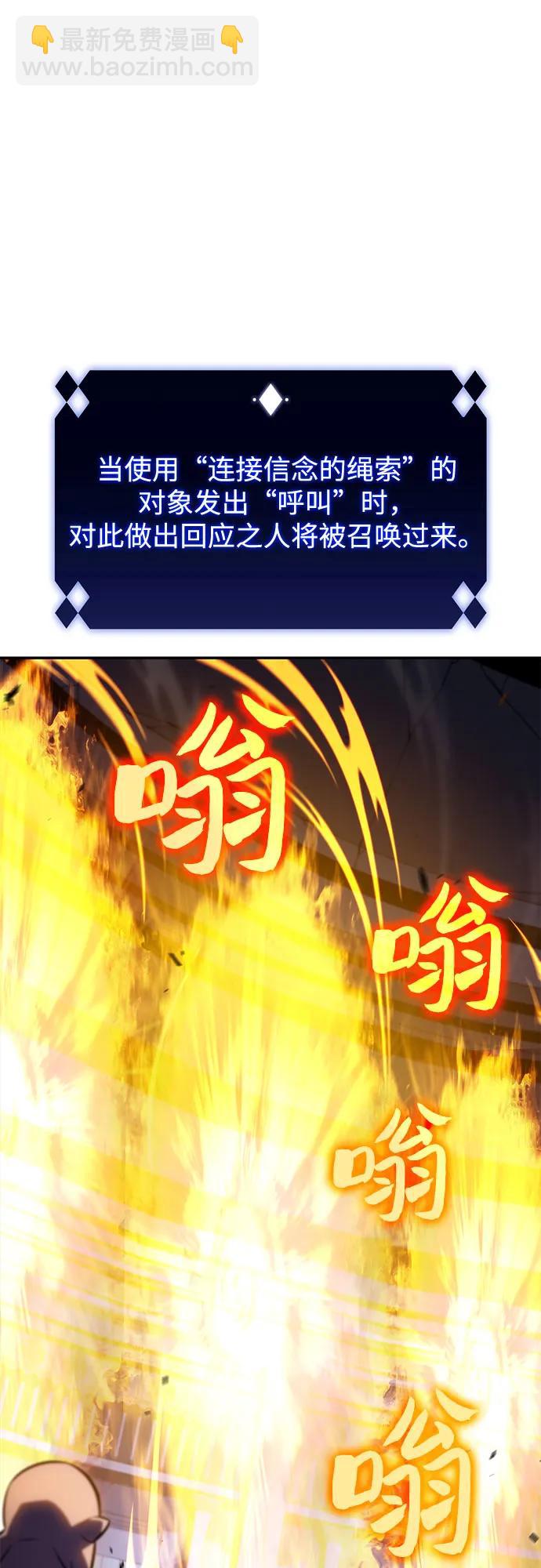 [第114话] 连接信念的绳索29