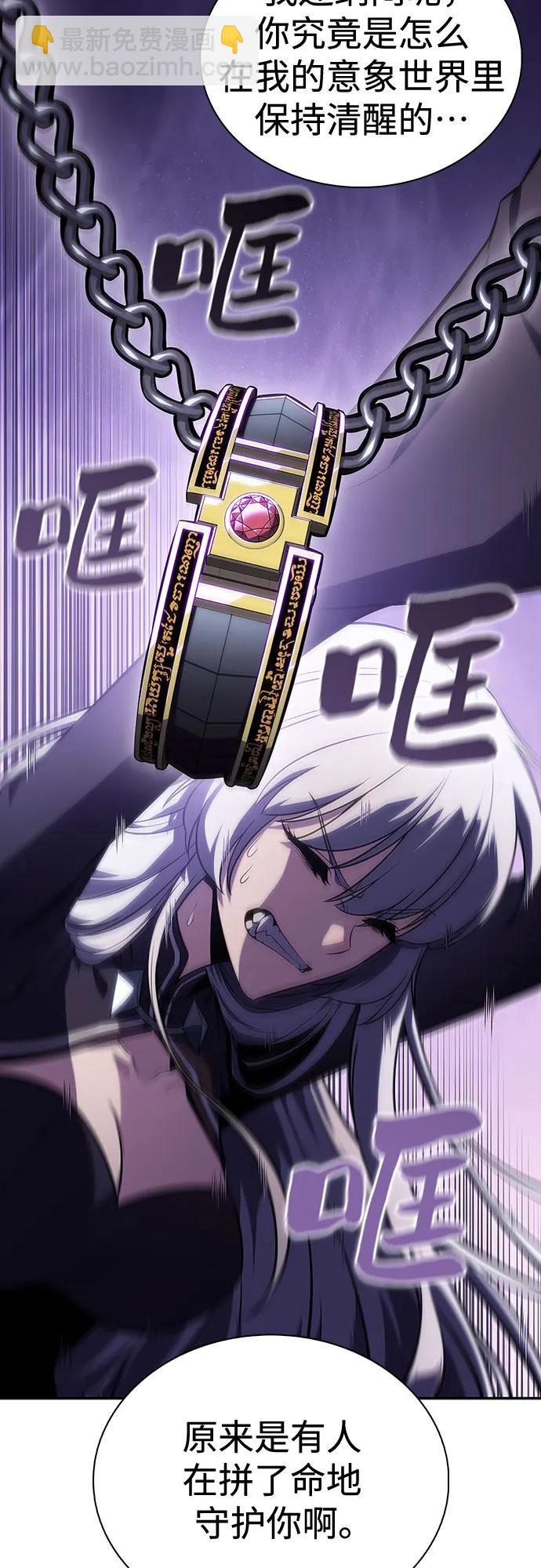 [第115话] 大佬进行双重转职的方法15