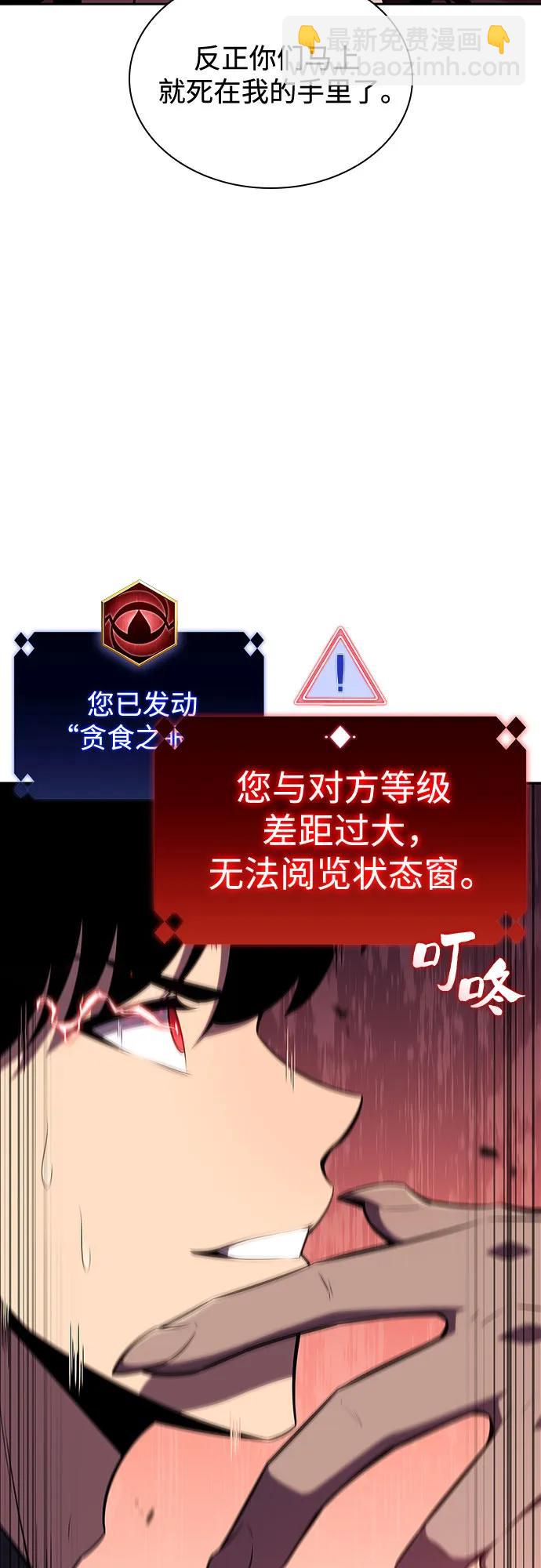 [第115话] 大佬进行双重转职的方法17