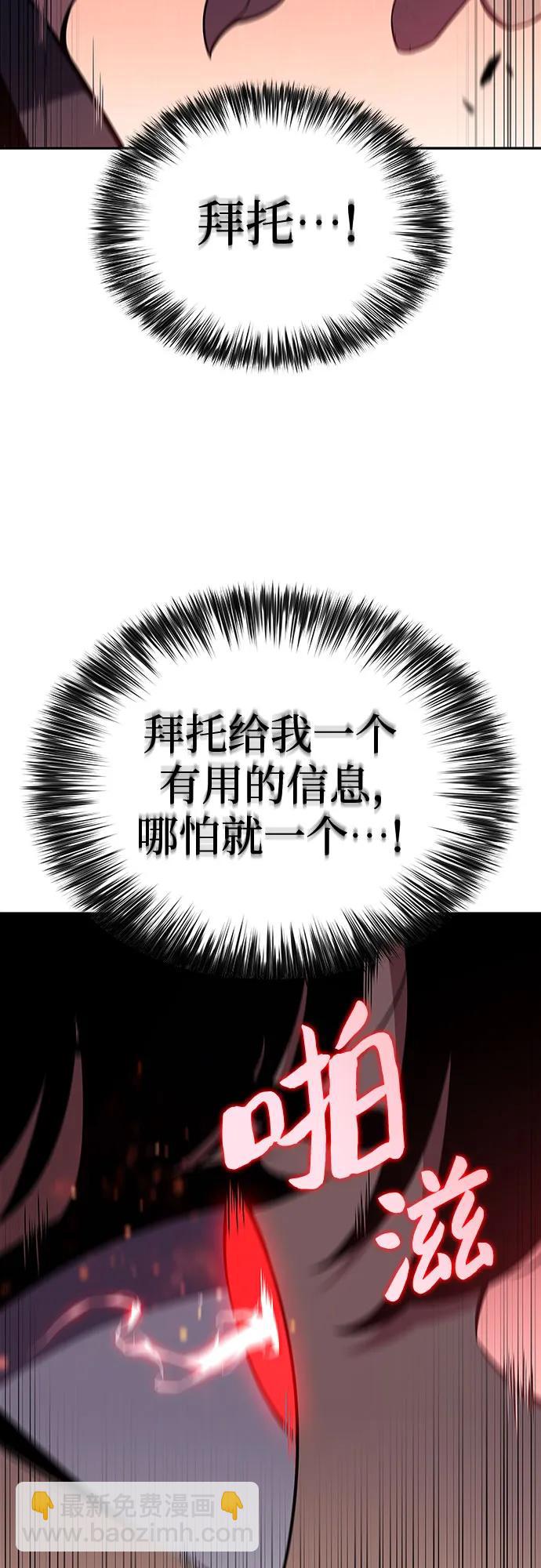 [第115话] 大佬进行双重转职的方法18