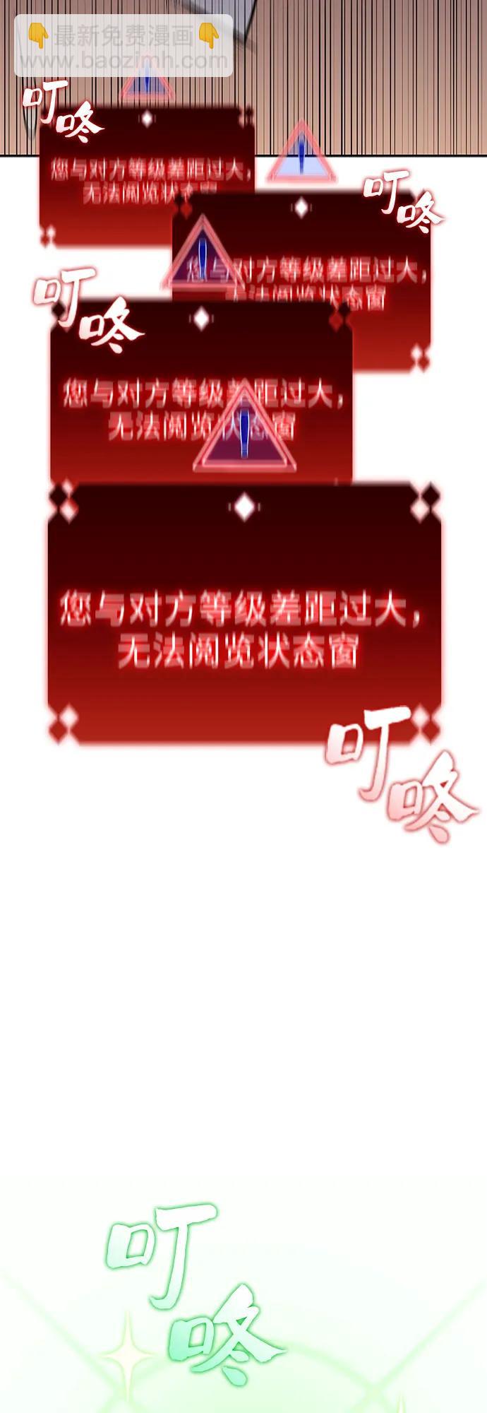 [第115话] 大佬进行双重转职的方法19